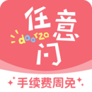 日淘任意門