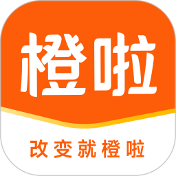 橙啦