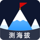 測海拔