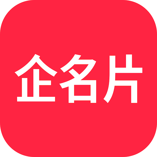 企名片link