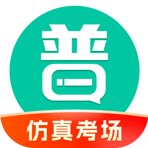 普通話(huà)學(xué)習(xí)