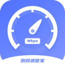測網(wǎng)速免費