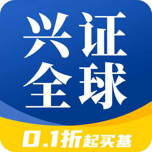 興證全球基金