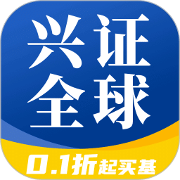 興全基金
