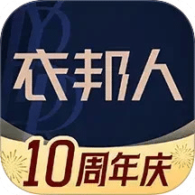 衣邦人
