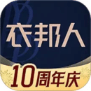 衣邦人