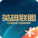 掌上英雄聯(lián)盟