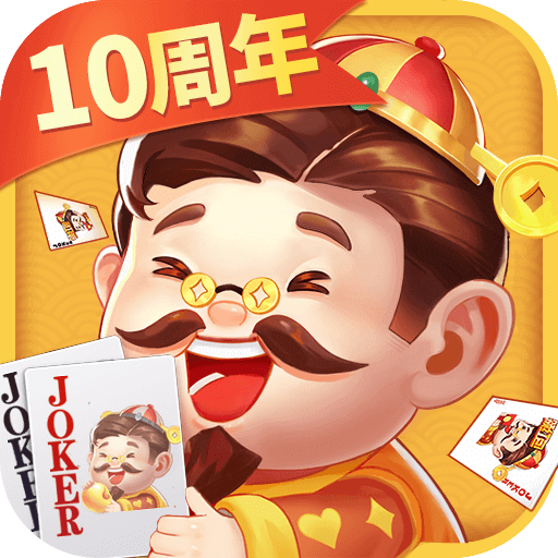 歡喜斗地主