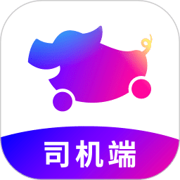 花小豬司機(jī)端