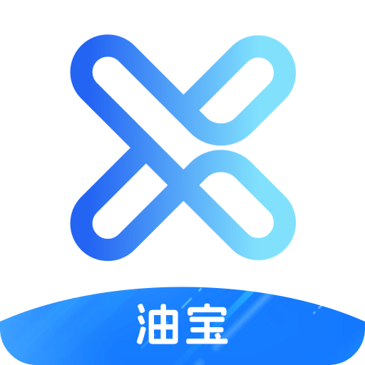 星通油寶