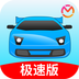 駕考寶典極速版