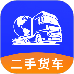 二手貨車交易市場(chǎng)