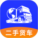 二手貨車交易市場