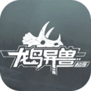 龍島異獸起源