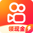 快手極速版