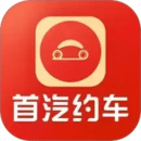 首汽約車(chē)