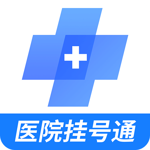 北京預約掛號醫(yī)院通