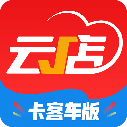 中策車空間卡車門店版