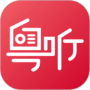 粵聽