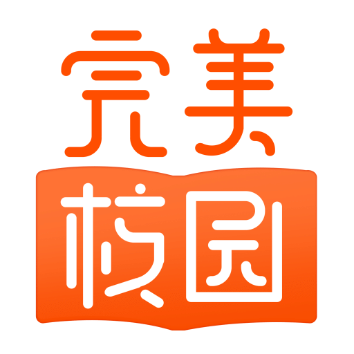 完美校園