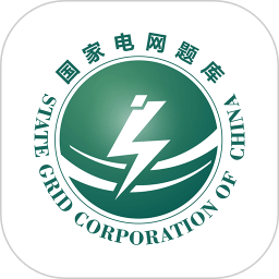 國家電網(wǎng)題庫