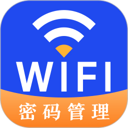 萬能wifi密碼查看器