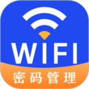 萬能wifi密碼查看器