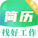 簡歷模板大全