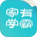 家有學(xué)霸