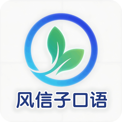 風(fēng)信子