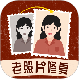 時光老照片修復(fù)