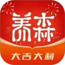 養(yǎng)森