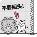 茶葉蛋大冒險