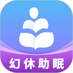 幻休