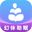 幻休