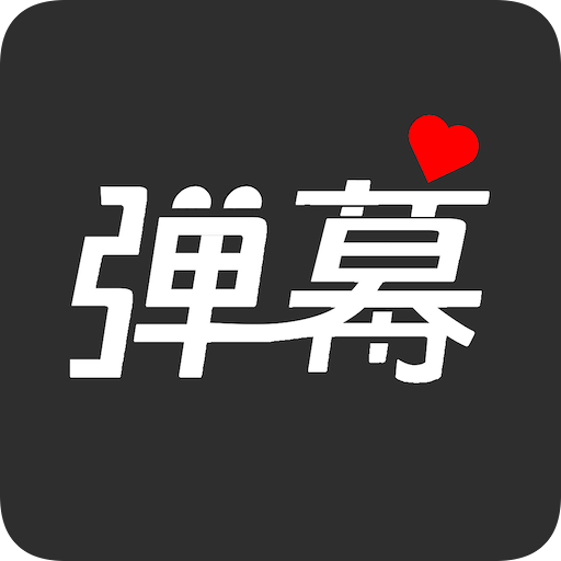 手持彈幕燈牌