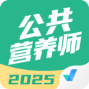 公共營養(yǎng)師考試聚題庫
