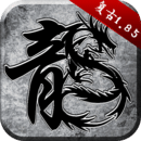 原始傳奇