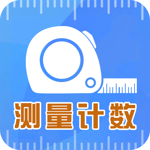 測量測距計(jì)數(shù)掃描