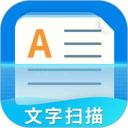 文字掃描器