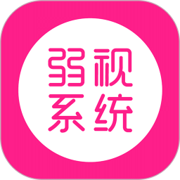 弱視訓練系統(tǒng)