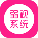 弱視訓(xùn)練系統(tǒng)