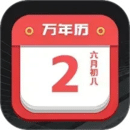 大吉黃歷