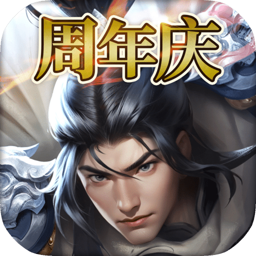 逐鹿三國(guó)之君臨天下