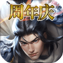 逐鹿三國(guó)之君臨天下