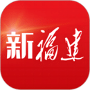 新福建