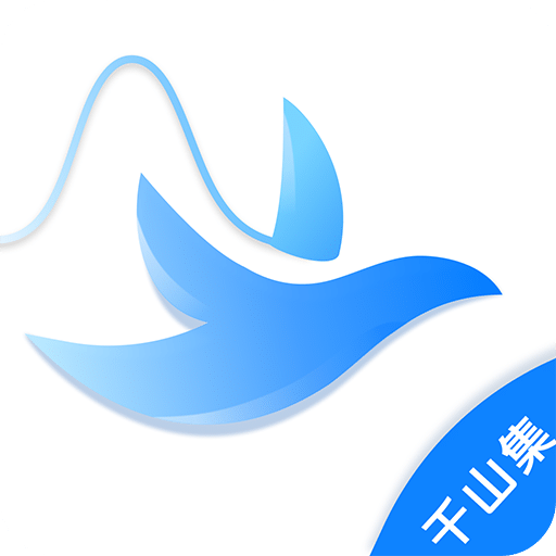 千山集