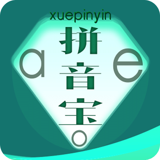 拼音寶