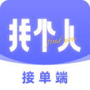 找個(gè)人接單端