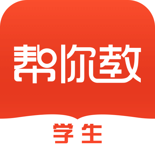 幫你教